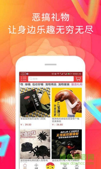 天天潮妙官方下載