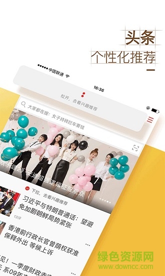 紅包頭條應用下載