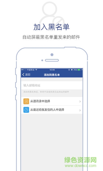 商務(wù)密郵安元版 v2.1.23 安卓版 0