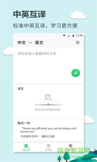 英語大王20210