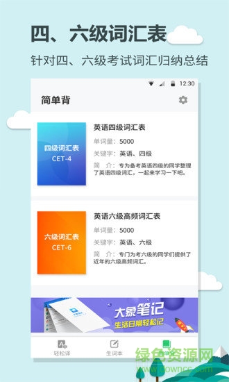 英語大王20212