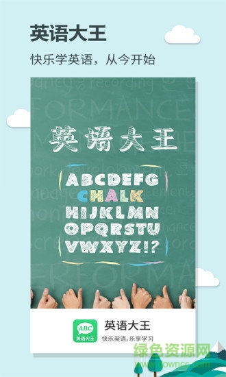 英語大王20213