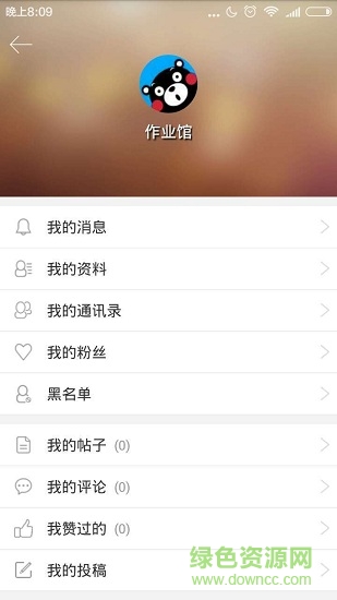 作業(yè)館手機版 v1.0.26 安卓版 2