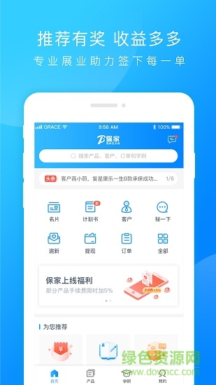 保家客戶端 v1.7.38 安卓版 0
