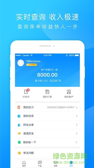 保家客戶端 v1.7.38 安卓版 2