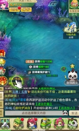 封神高爆版官方版 v1.0 安卓版 0