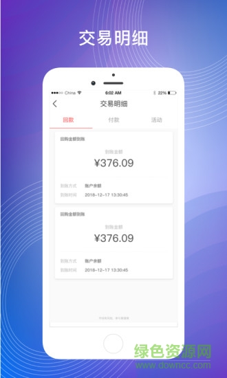 享油寶 v1.3.1 安卓版 3
