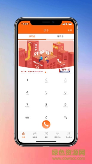 中國眾信app