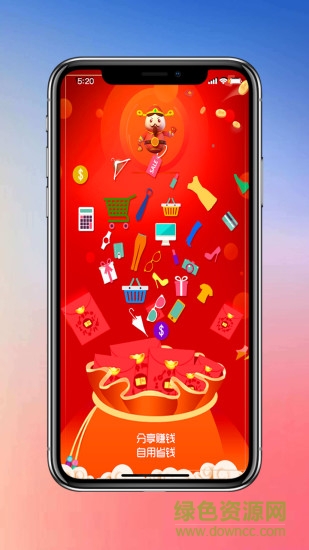 中國眾信電話 v1.0.8 安卓版 2