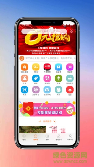 中國眾信電話 v1.0.8 安卓版 3