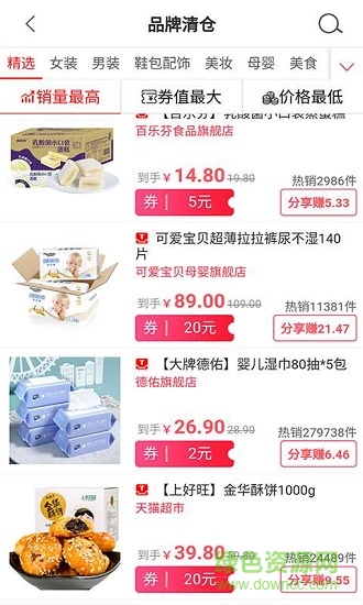 天天好省應(yīng)用下載