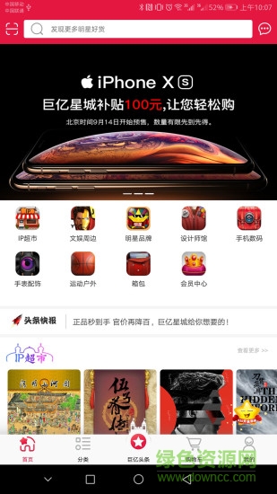 巨億星城 v2.7.6 安卓版 3