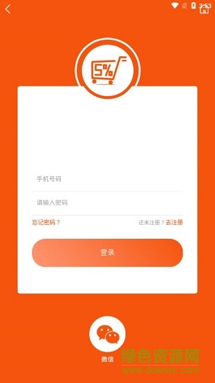 五分利商城 v1.0.2 最新版 0