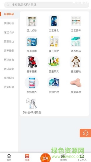 五分利商城下載