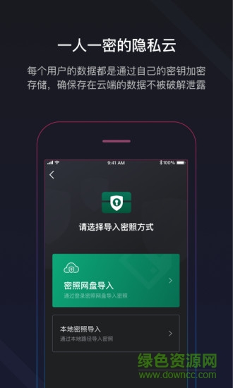 秘郵 v1.0.0 安卓版 0