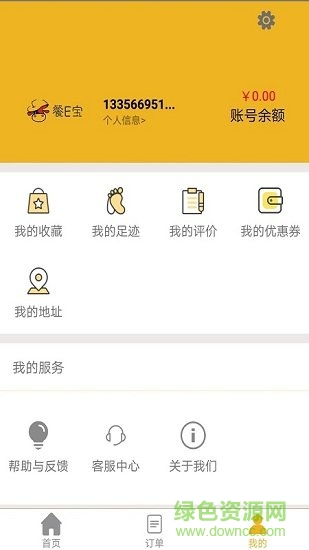餐E寶app下載