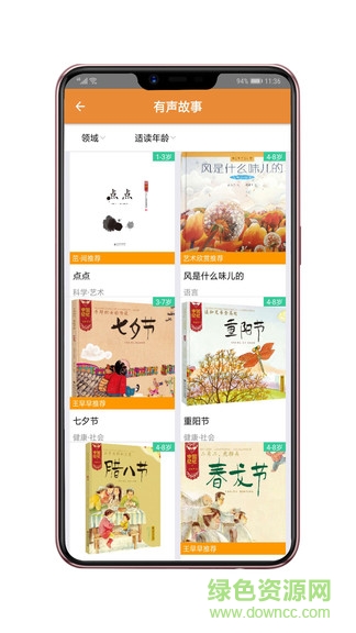 茁閱 茁閱app