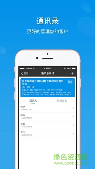 投戶外 v1.3.2 安卓版 1