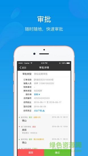 投戶外 v1.3.2 安卓版 2