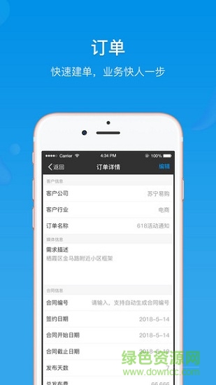 投戶外 v1.3.2 安卓版 3