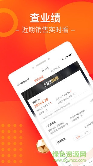 智藥通app2