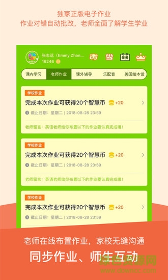 海燕英語app v5.0.9.7 最新版 0