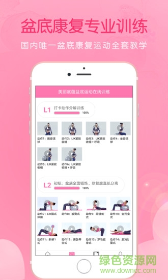 美麗底蘊(yùn) v2.1.03 安卓版 1
