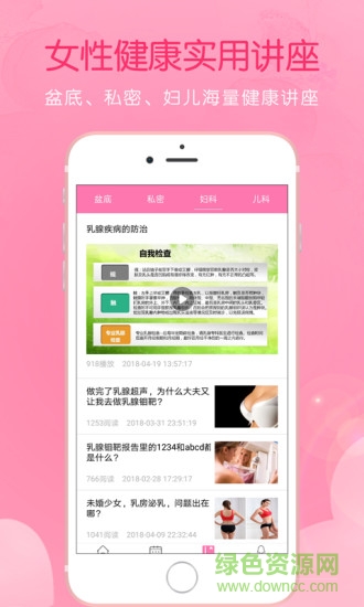 美麗底蘊(yùn) v2.1.03 安卓版 3