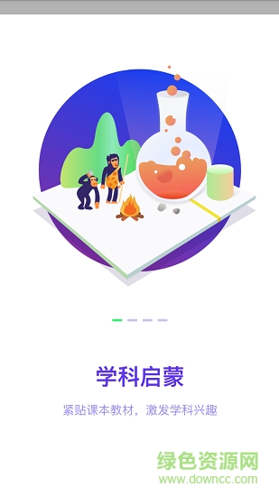 半間教室手機(jī)版 v2.3.9 安卓版 1