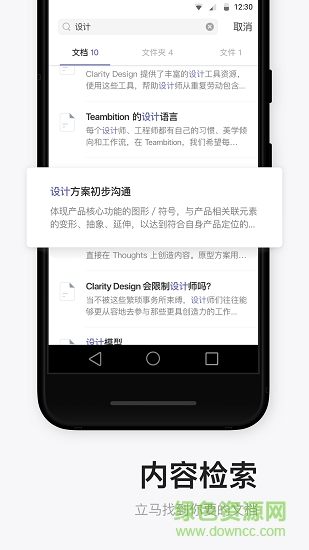所思軟件 v3.0.1 安卓版 0