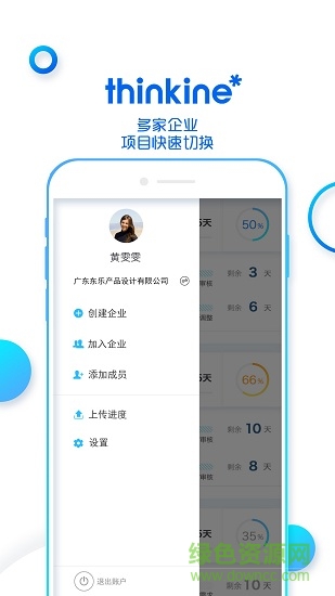 thinkine手機(jī)版 v1.3.0 安卓版 0