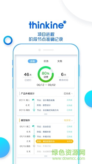 thinkine手機(jī)版 v1.3.0 安卓版 1