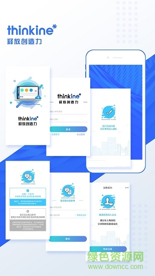 thinkine手機(jī)版 v1.3.0 安卓版 3