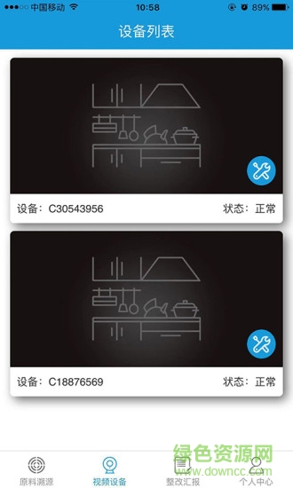 榆林榆陽(yáng)陽(yáng)光餐飲 v6.8.10 安卓版 0