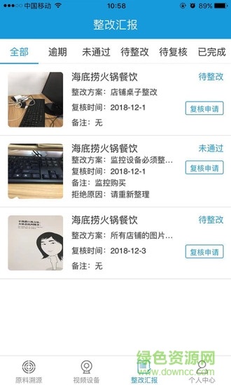 長(zhǎng)安陽(yáng)光餐飲 v4.1.2 安卓版 1