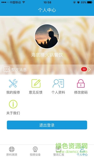 長(zhǎng)安陽(yáng)光餐飲 v4.1.2 安卓版 2
