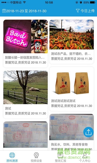 榆陽(yáng)陽(yáng)光餐飲安卓版下載