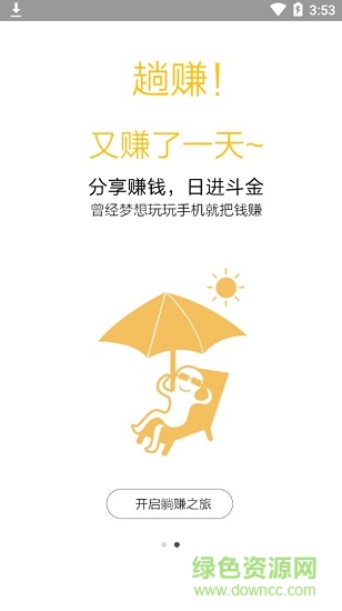 粉鉆時光app
