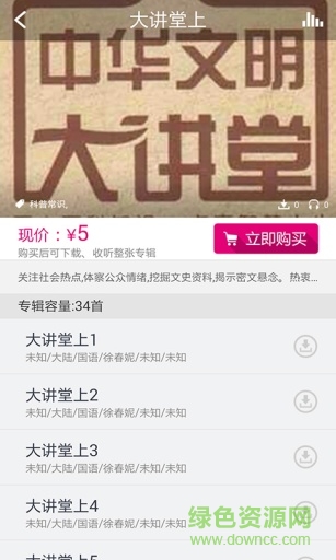 人民文藝匯應用下載