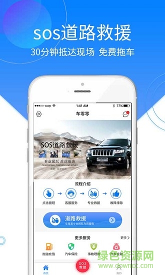 車零零軟件