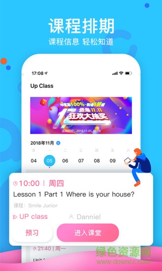 abc360 upclass(互動式英語課堂) v2.0.3 安卓版 0