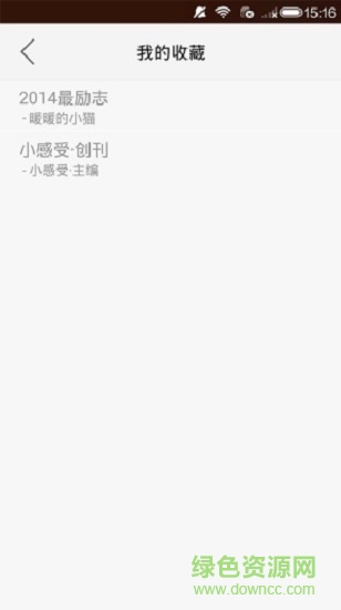 小感受下載