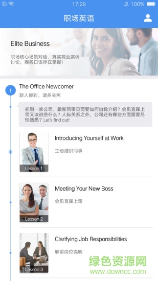 摩卡英語 v1.2 安卓版 0