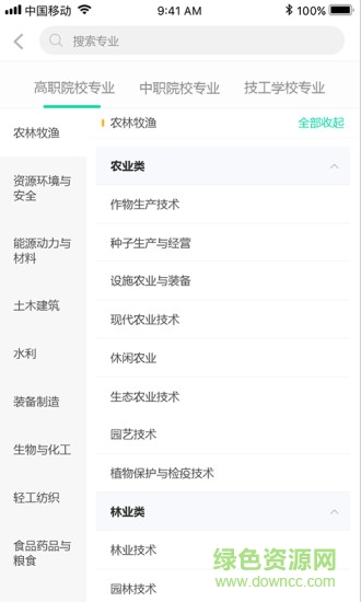 職教圈 職教圈app