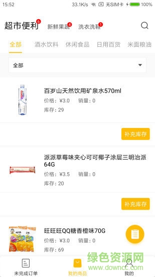逗鄰商家版app下載