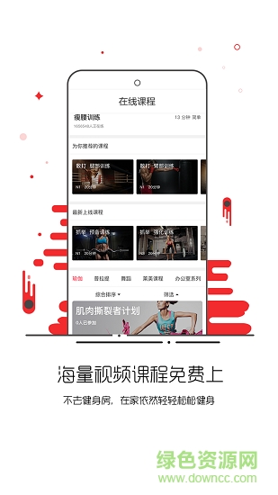 南京金吉鳥(niǎo)健身官方版 v3.4.0 安卓版 1