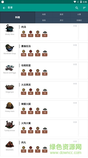 掌上饑荒