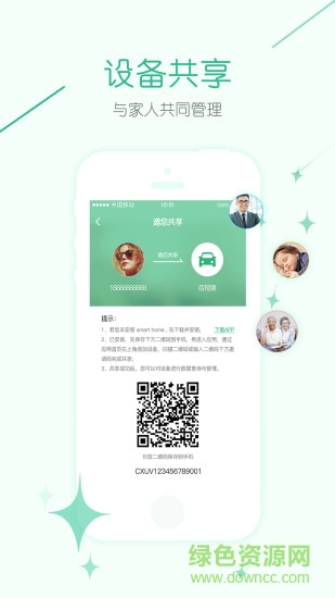幾米物聯(lián)軟件 v1.3.0 安卓版 2