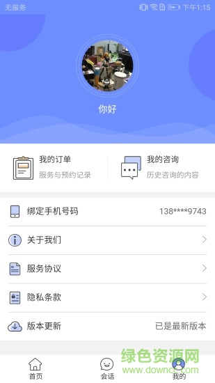 益杏云醫(yī) v1.0.3 安卓版 2