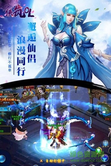 俠嵐ol手機(jī)版下載